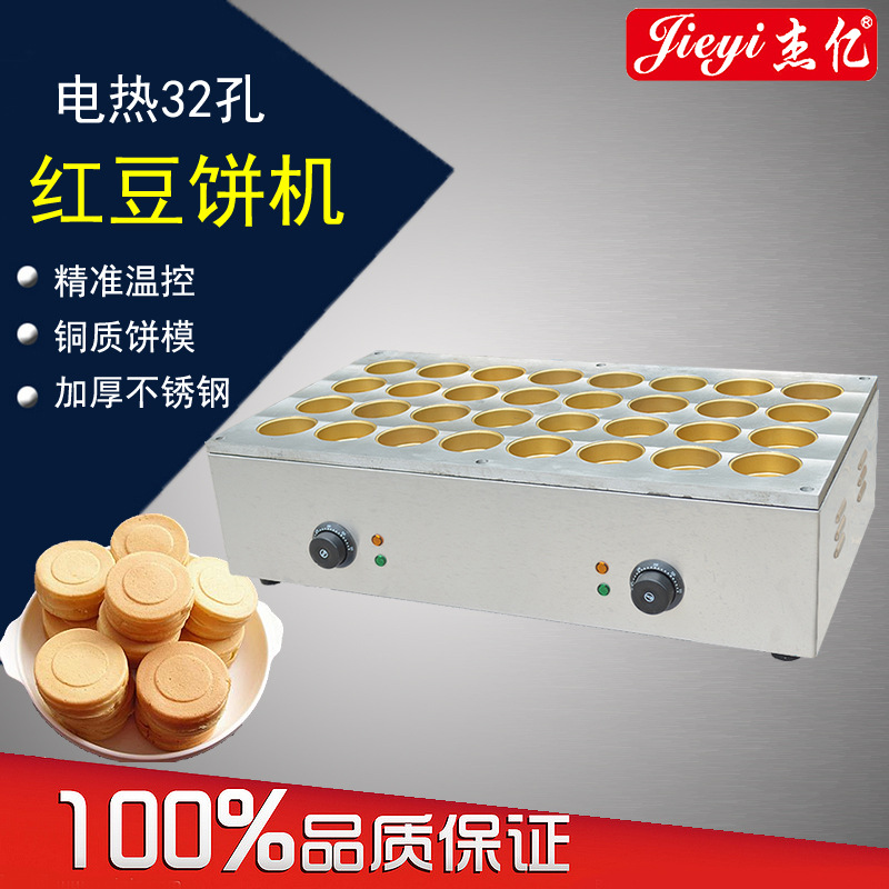 杰亿32孔电热红豆饼机方形红豆饼机商用烤饼机FY-2232红豆饼设备