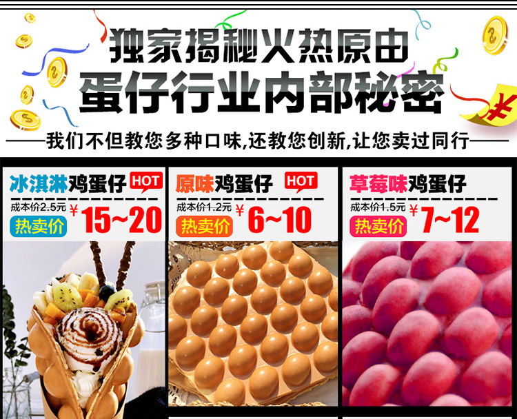 香港鸡蛋仔机QQ蛋仔机商用电热蛋仔机家用蛋仔饼机鸡蛋饼