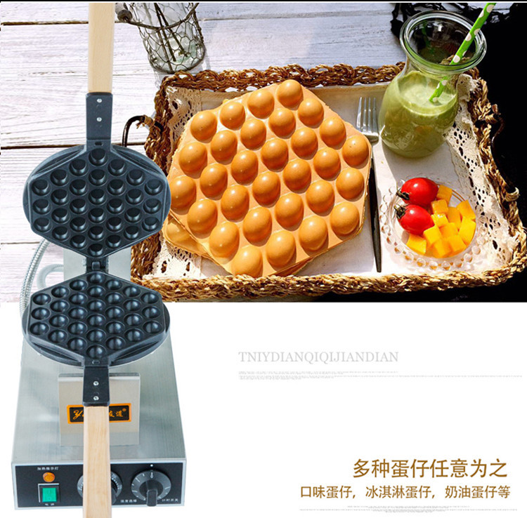 香港鸡蛋仔机QQ蛋仔机商用电热蛋仔机家用蛋仔饼机鸡蛋饼