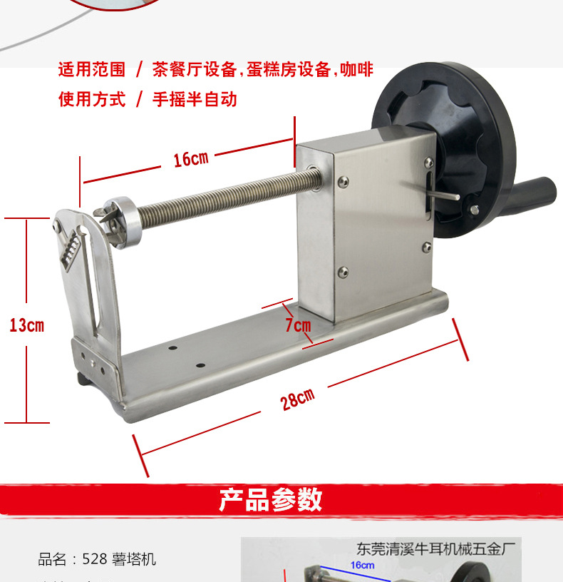 330商用薯塔机韩国龙卷风土豆机半自动拉伸旋风土豆机薯片薯条机