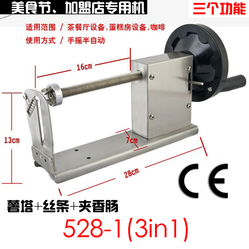 330商用薯塔机韩国龙卷风土豆机半自动拉伸旋风土豆机薯片薯条机