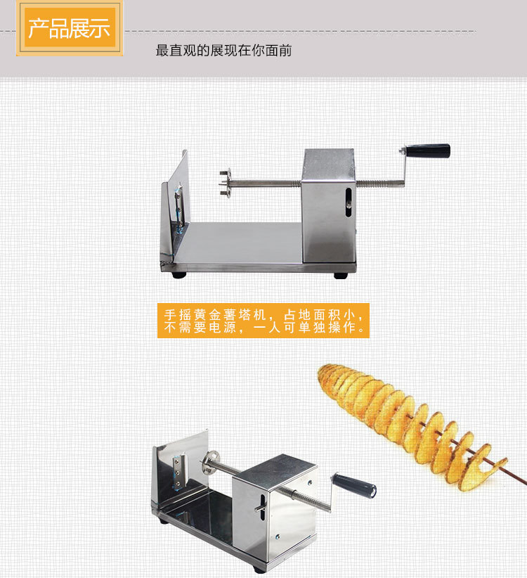 薯塔机 商用 韩国龙卷风 专用土豆塔薯片机手动 半自动拉伸土豆塔