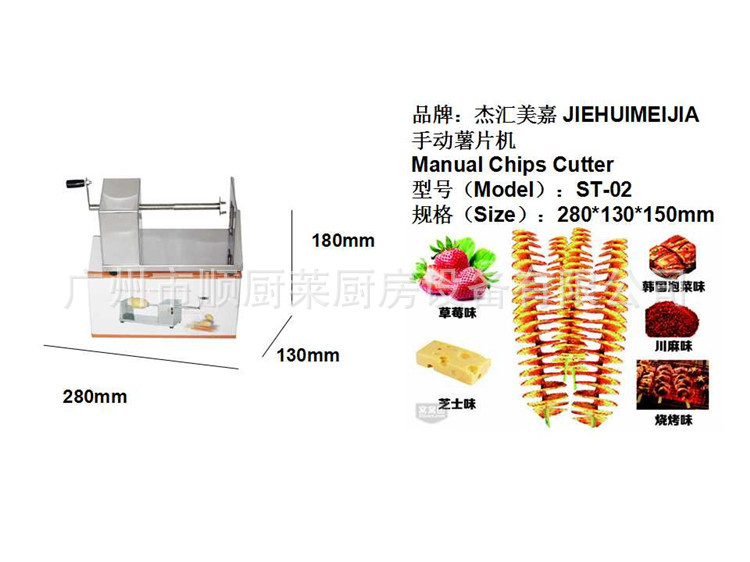 杰汇美嘉ST-02韩式薯塔机不锈钢旋转手摇土豆机手动薯片机家商用