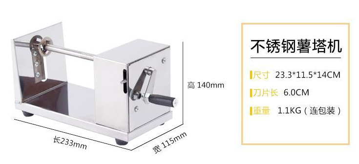 不锈钢手动摇转韩国薯塔机 半自动拉伸旋风土豆机 家用薯片机