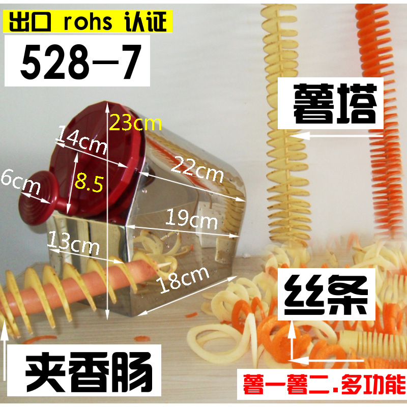 广州哪里有三个功能商用旋转土豆机 螺旋串旋转薯塔加盟薯塔机