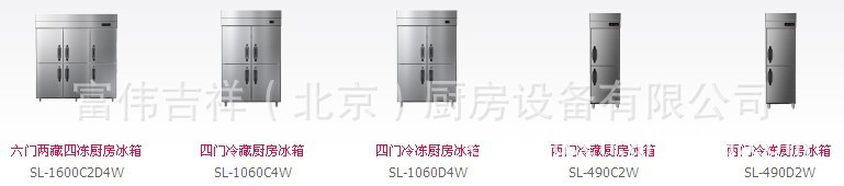 海尔四门双温冰箱SL-980C2D2W 海尔冰箱冷柜 商用厨房冷柜