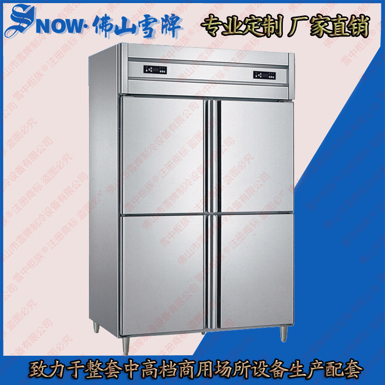 厂家直销 四门厨房冰柜 厨房冷藏冷冻柜 商用四门雪柜 双温冷柜