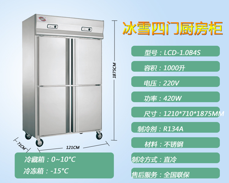 厂家正品 不锈钢厨房柜立式冷藏冷冻四门冰柜商用冷柜4门保鲜冰箱