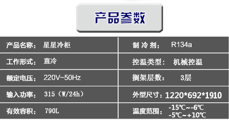 星星Q1.0E4-G四门冰箱 四门厨房冰柜商用双机双温冷藏冷冻厨房柜