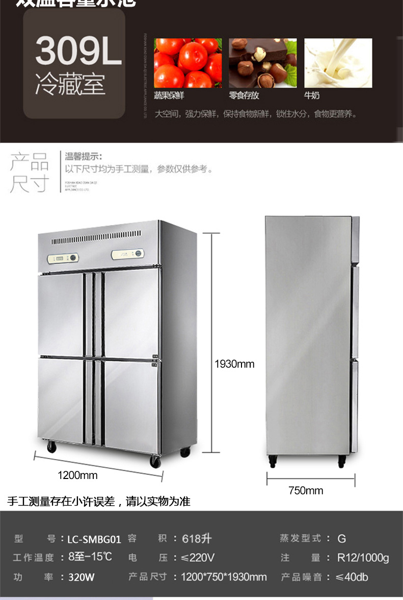 乐创 四门冰箱冰柜冷柜冷藏冷冻保鲜柜六门 商用厨房冰箱 包邮