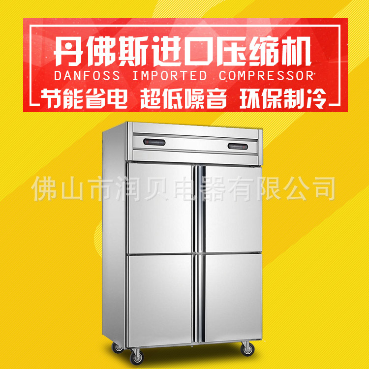 厂家直销 四门冰柜 商用冰箱 不锈钢双温冷藏冷冻厨房柜立式雪柜