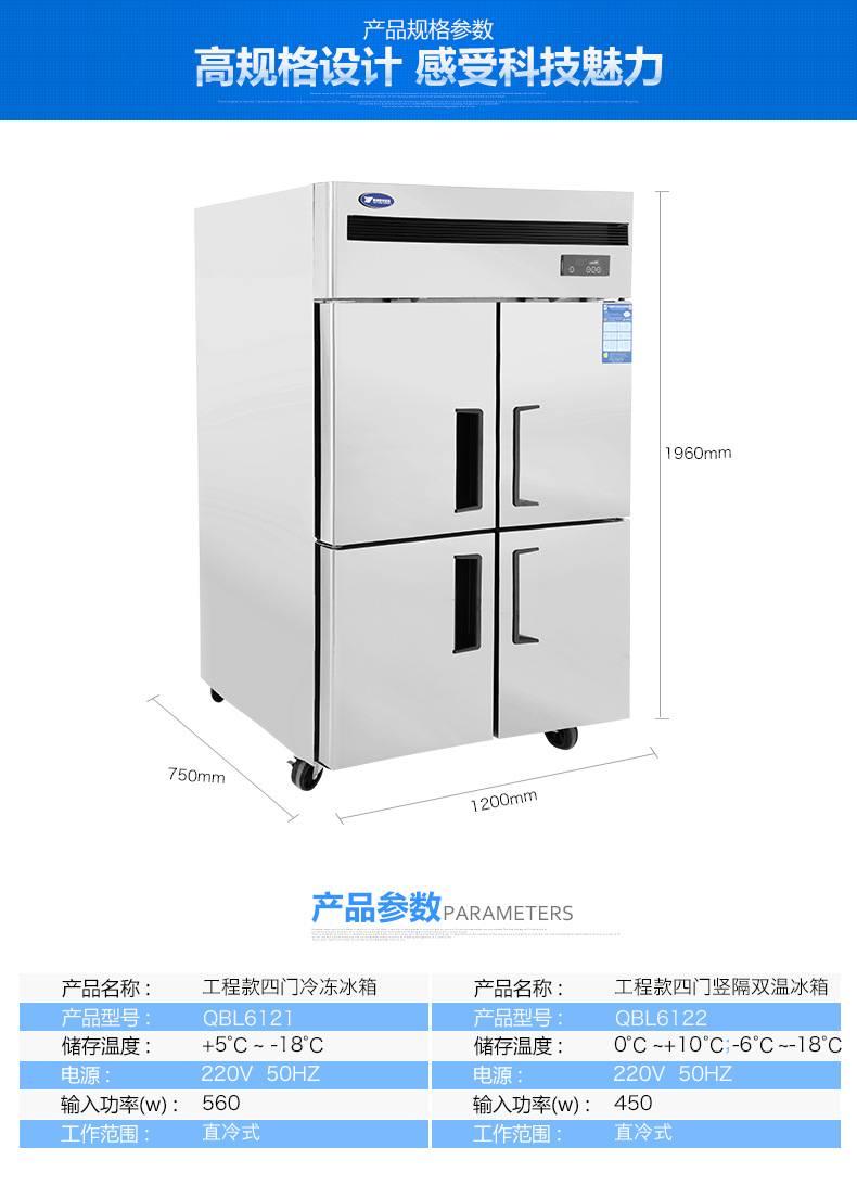 银都四门冰箱商用冷藏冷冻厨房冰箱双温保鲜柜不锈钢商用四门冰柜