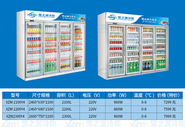 冰箱展示柜 冷藏立式商用冰柜 保鲜便利店超市大冷柜四门饮料雪柜