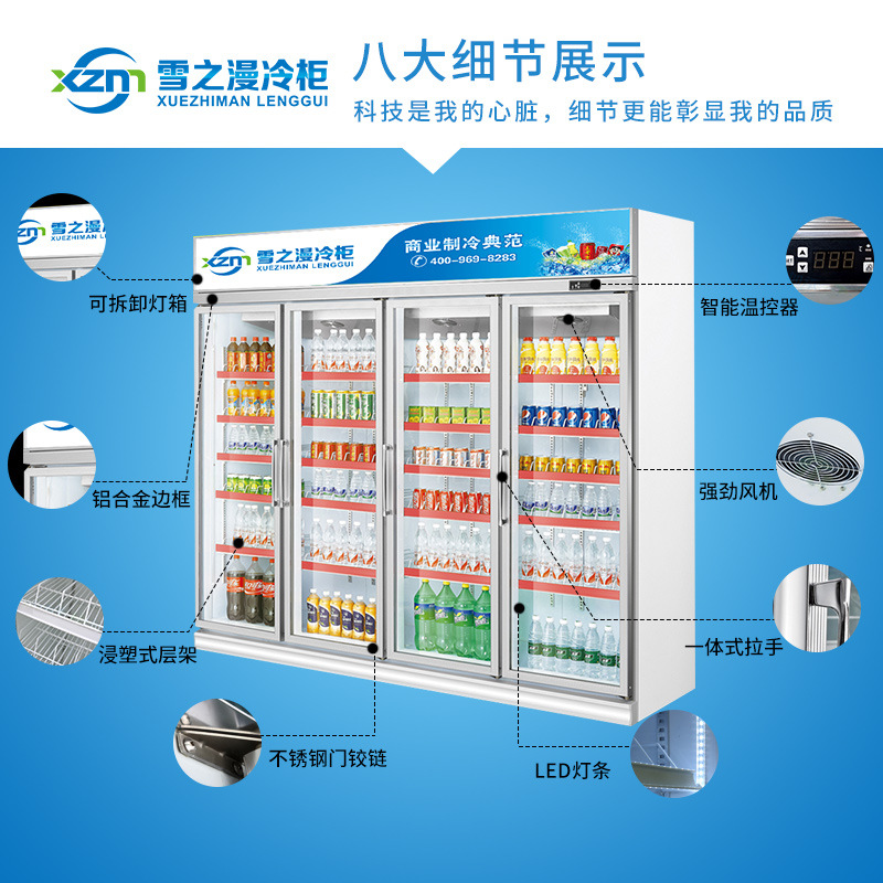 冰箱展示柜 冷藏立式商用冰柜 保鲜便利店超市大冷柜四门饮料雪柜