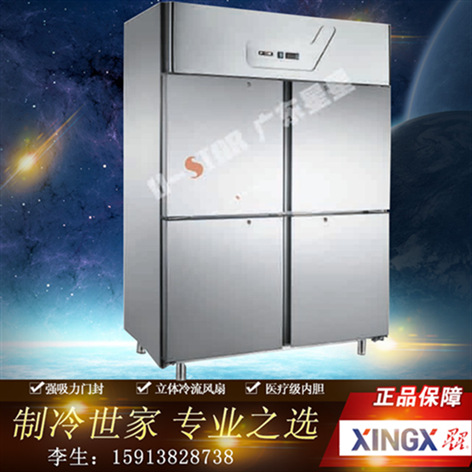 星星 A款工程四门风冷单机单温冷藏柜厨房冰柜 商用冰箱 全国联保