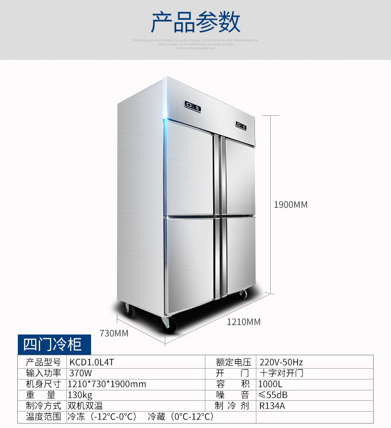 德玛仕冷藏柜立式四门冰柜商用 展示柜 KCD1.0L4立式四门全冷冻