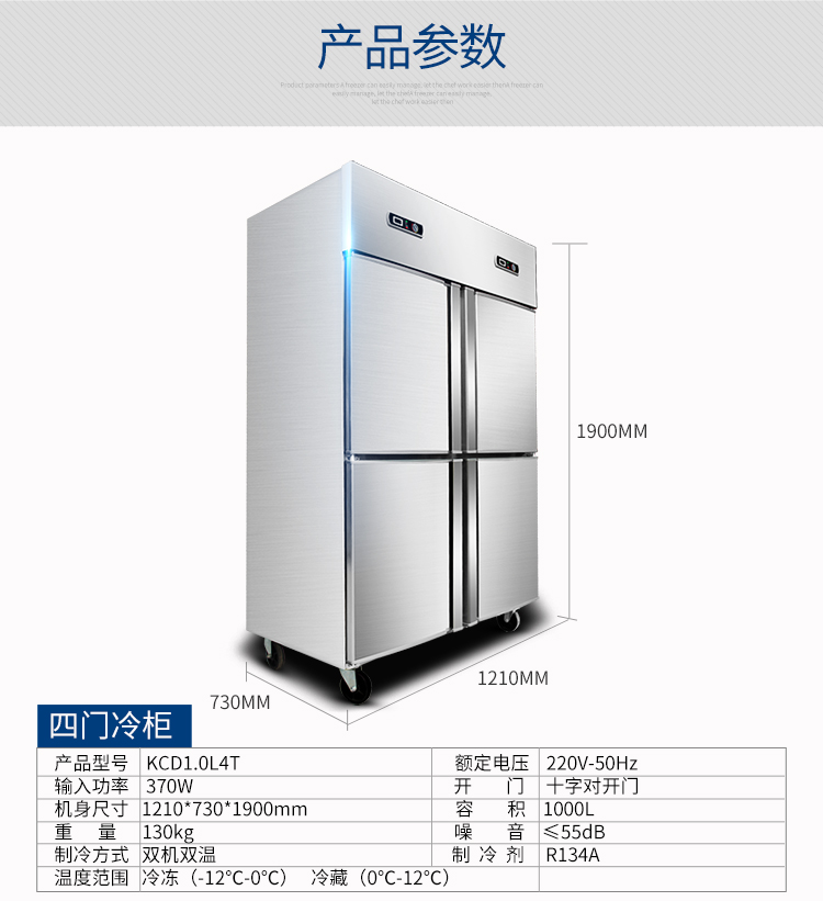 德玛仕冷藏柜立式四门冰柜商用 展示柜 KCD1.0L4立式四门全冷冻