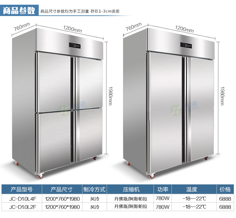 加承不锈钢厨房冷冻柜 商用厨房冷柜 餐厅速冻柜四门立式冰柜风冷