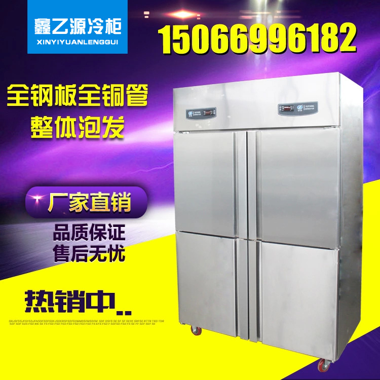 四门冰箱 商用冰箱冰柜 厨房冷藏冷冻双温冰箱 冷柜工程款