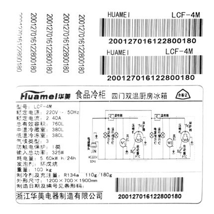 华美LCF-4M四门厨房冰箱商用酒店双温4门冰箱立式保鲜冷柜厂家