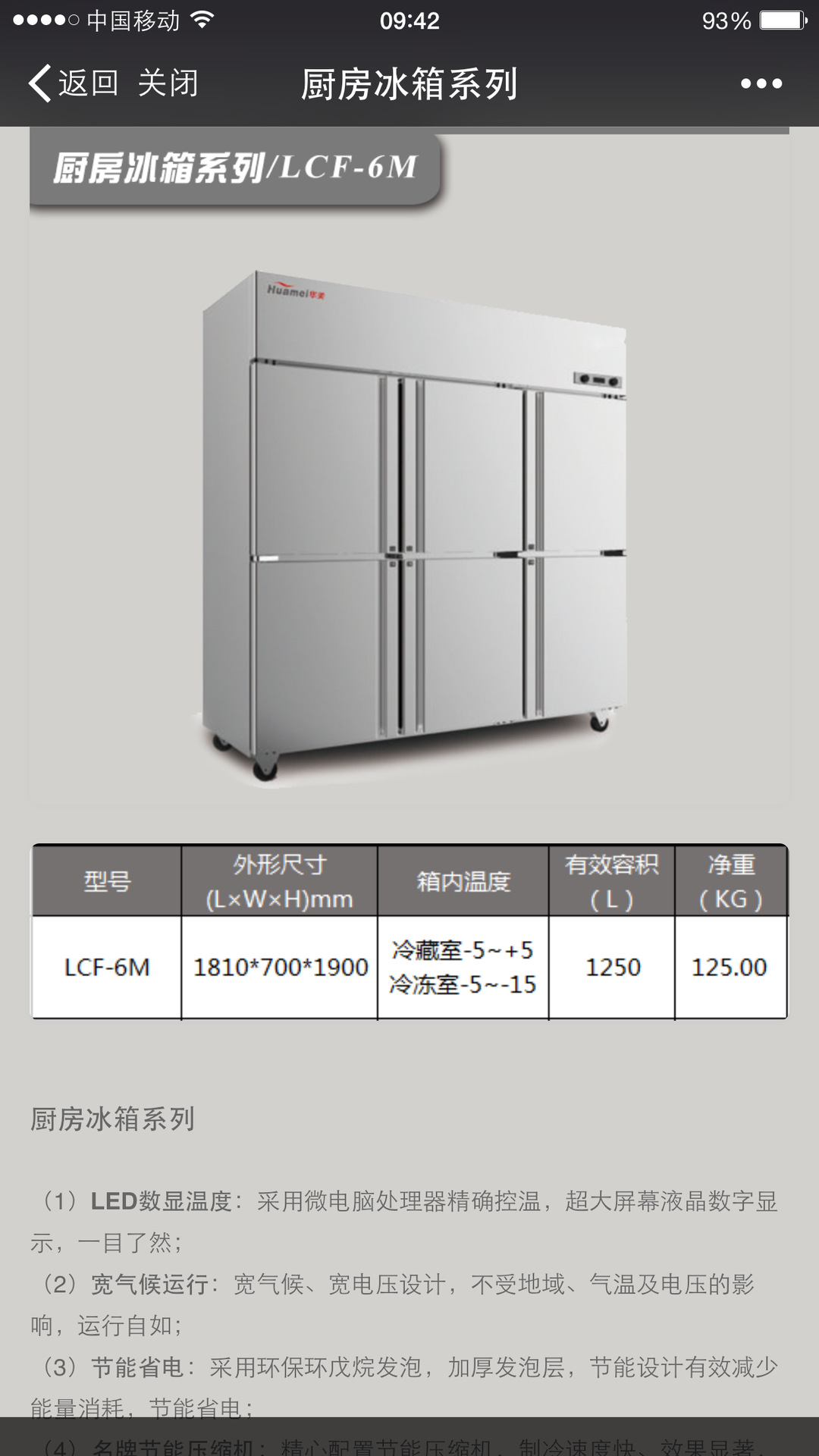 华美LCF-4M四门厨房冰箱商用酒店双温4门冰箱立式保鲜冷柜厂家