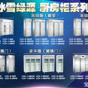 厂家正品 不锈钢厨房柜立式冷藏冷冻四门冰柜商用冷柜4门保鲜冰箱