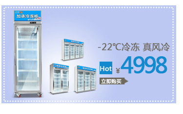 加承饮料冷藏柜 便利店展示柜 商用立式冰箱 冷饮保鲜柜四门冷柜