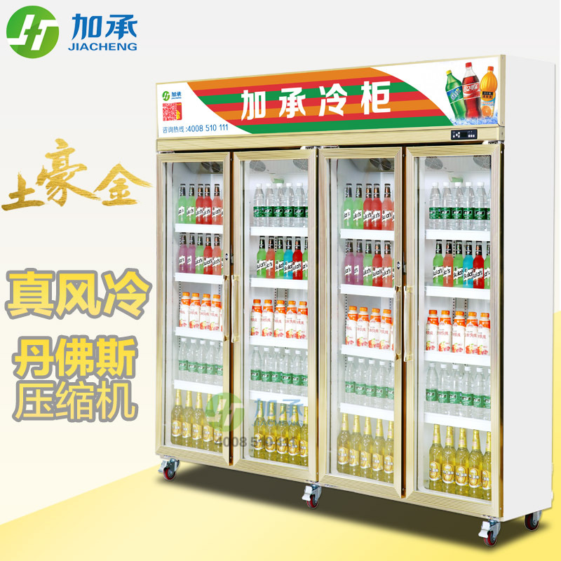 加承饮料冷藏柜 便利店展示柜 商用立式冰箱 冷饮保鲜柜四门冷柜
