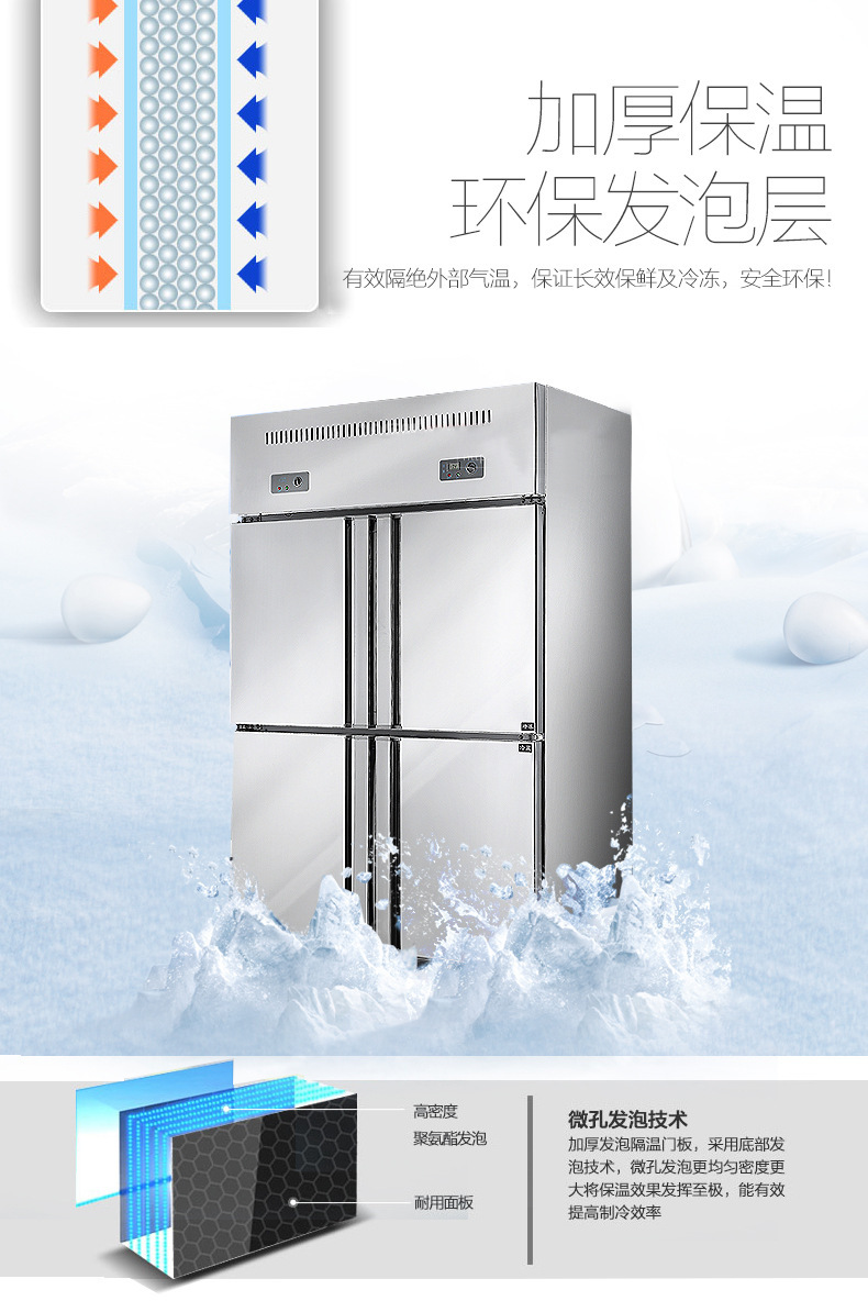 乐创商用冰柜立式冷冻冷藏保鲜柜四门冰箱双机双温4门厨房柜冷柜