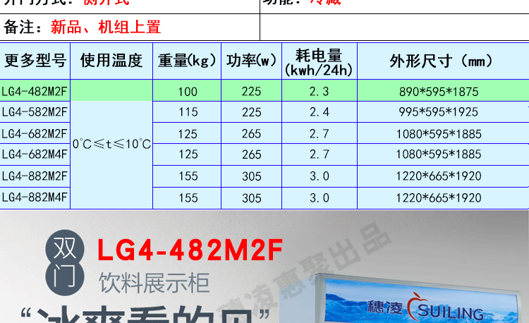 穗凌LG4-482M2F 展示冰柜商用双门立式风冷冷藏保鲜柜玻璃饮料柜