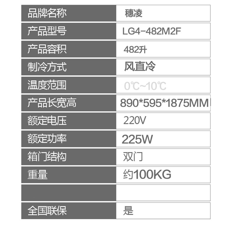 穗凌LG4-482M2F 展示冰柜商用双门立式风冷冷藏保鲜柜玻璃饮料柜