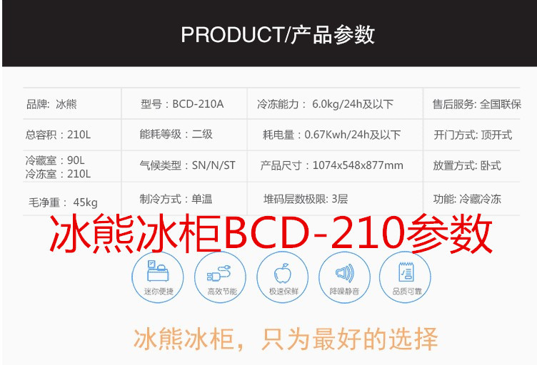 厂家供应BCD-210A卧式商用家用双门双温小冰柜铜管冷柜