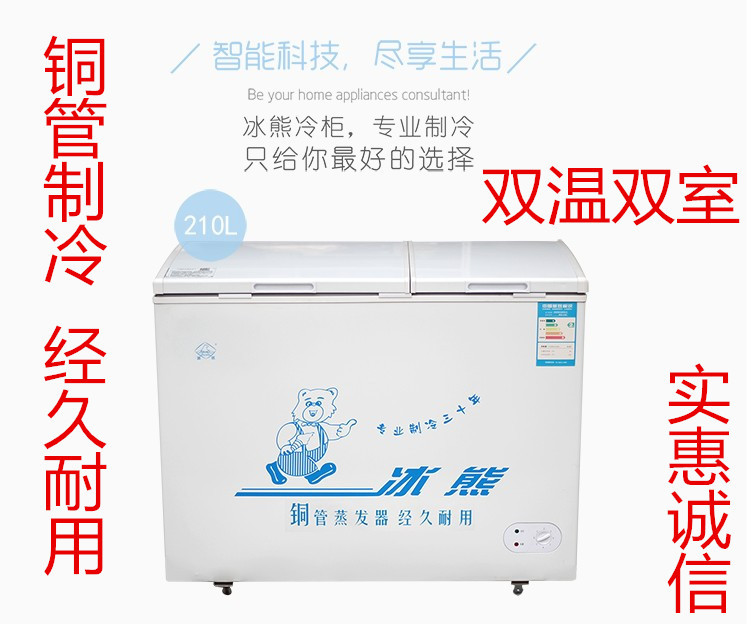 厂家供应BCD-210A卧式商用家用双门双温小冰柜铜管冷柜