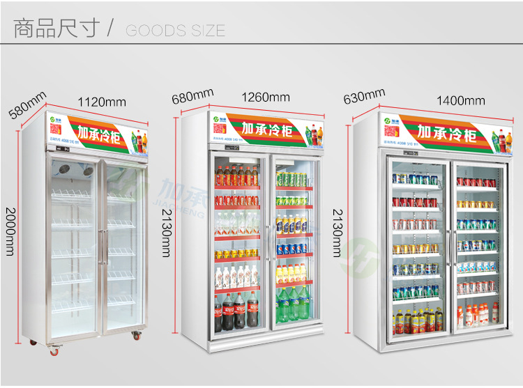 加承饮料柜 超市饮料展示柜双门 商用立式冰柜 便利店冷饮保鲜柜