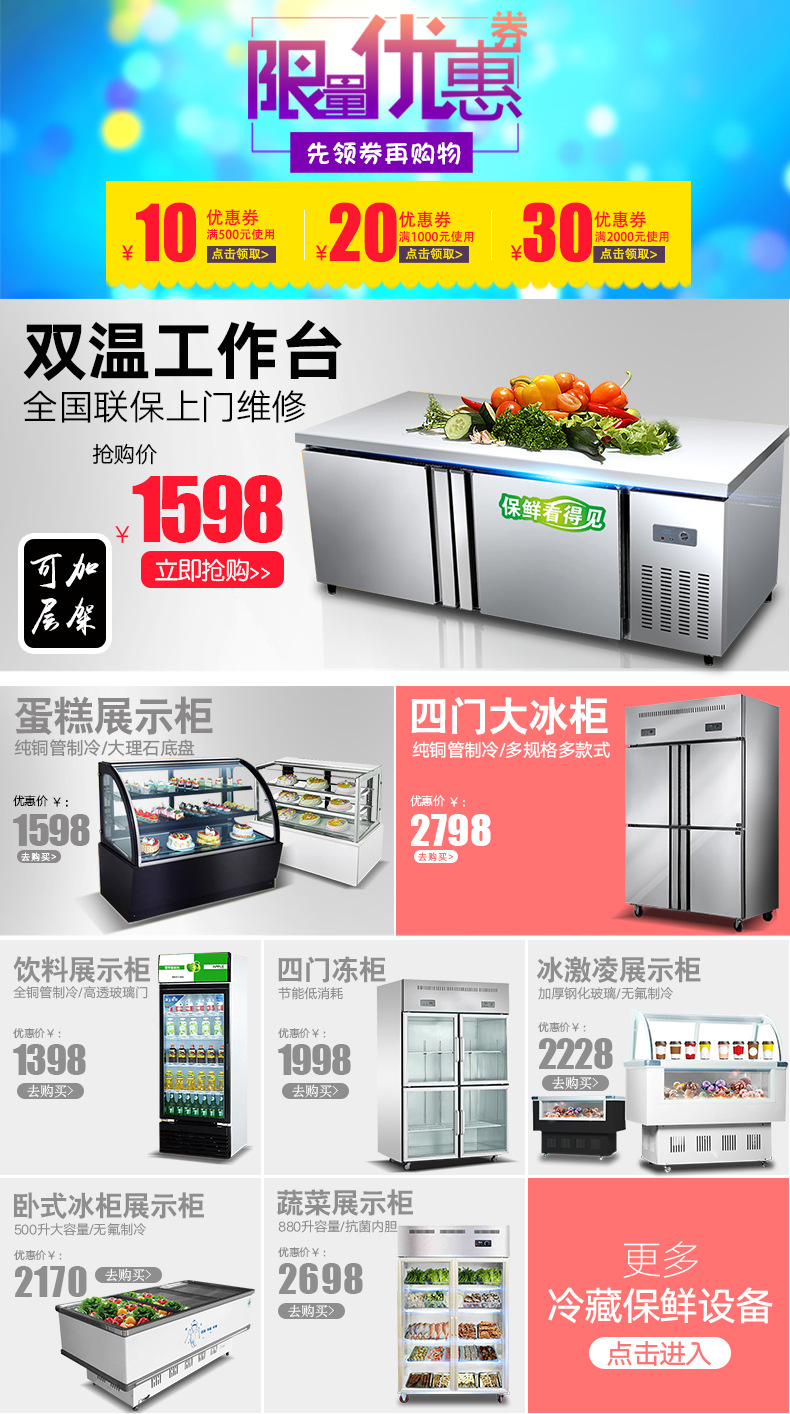 乐创展示柜冷藏立式冰柜 商用冰箱饮料饮品保鲜柜 双门冷柜陈列柜