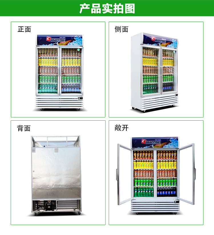 成云厂家直销双门立式饮料展示柜啤酒陈列冰柜 商用冷柜
