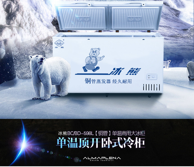 冰熊BC/BD-598双门卧式大冰柜/商用冷柜/单温冷冻冷藏柜/新品冷柜
