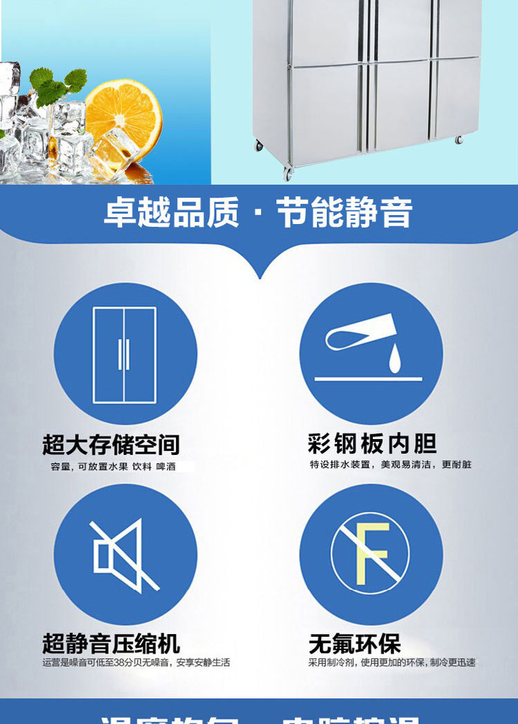 广绅四门六门冷柜双温冷藏商用冰柜厨房柜立式冰箱上冷冻下冷藏