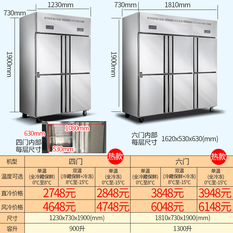 睿美 四门冰箱冰柜冷柜冷藏冷冻保鲜柜六门 商用厨房冰箱展示冰柜