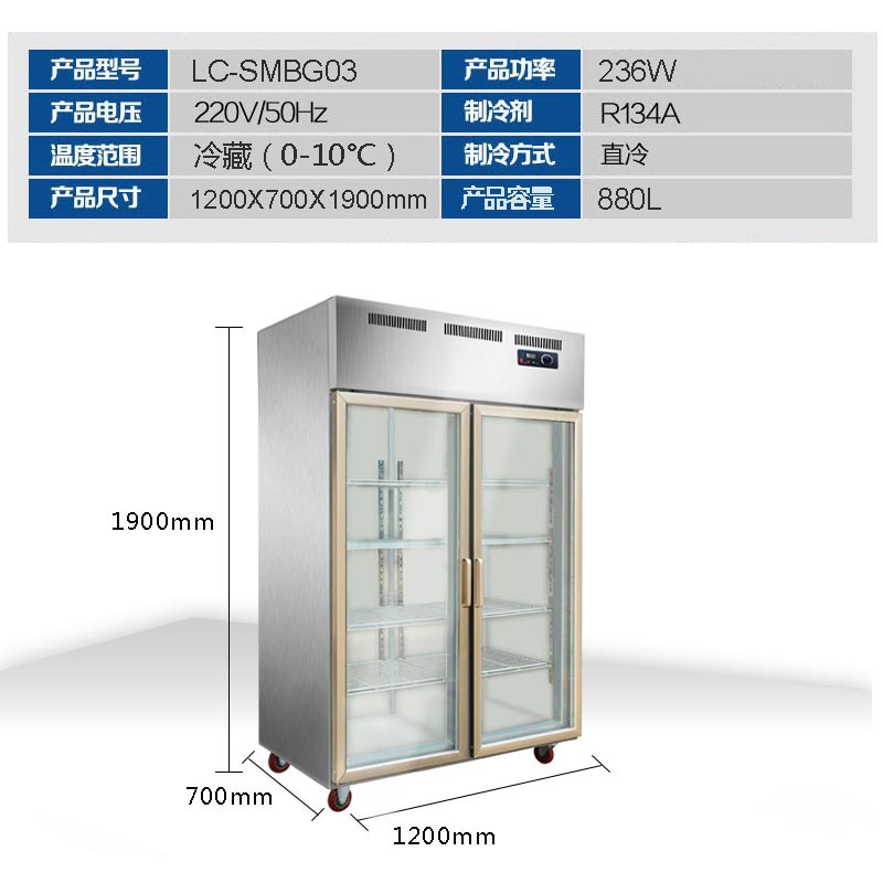 睿美双门冷藏展示柜商用单门六门冰柜厨房冰箱立式保鲜冷柜冷藏柜