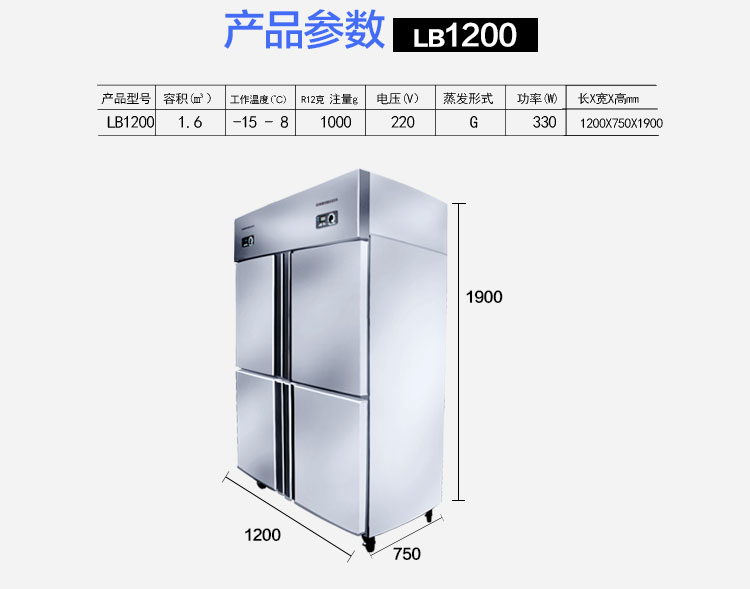 联众 商用冰柜立式四六门冰箱冷柜 保鲜柜 冷藏柜 展示柜