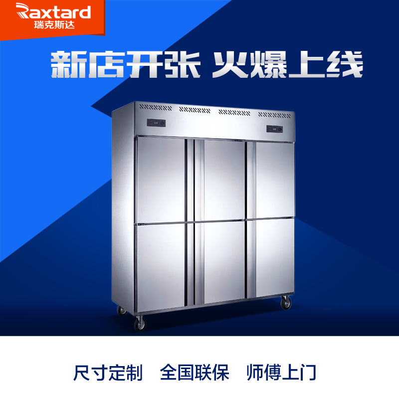 商用六门不锈钢冷柜厨房保鲜冷冻冰柜双机双温冷柜立式保鲜雪柜