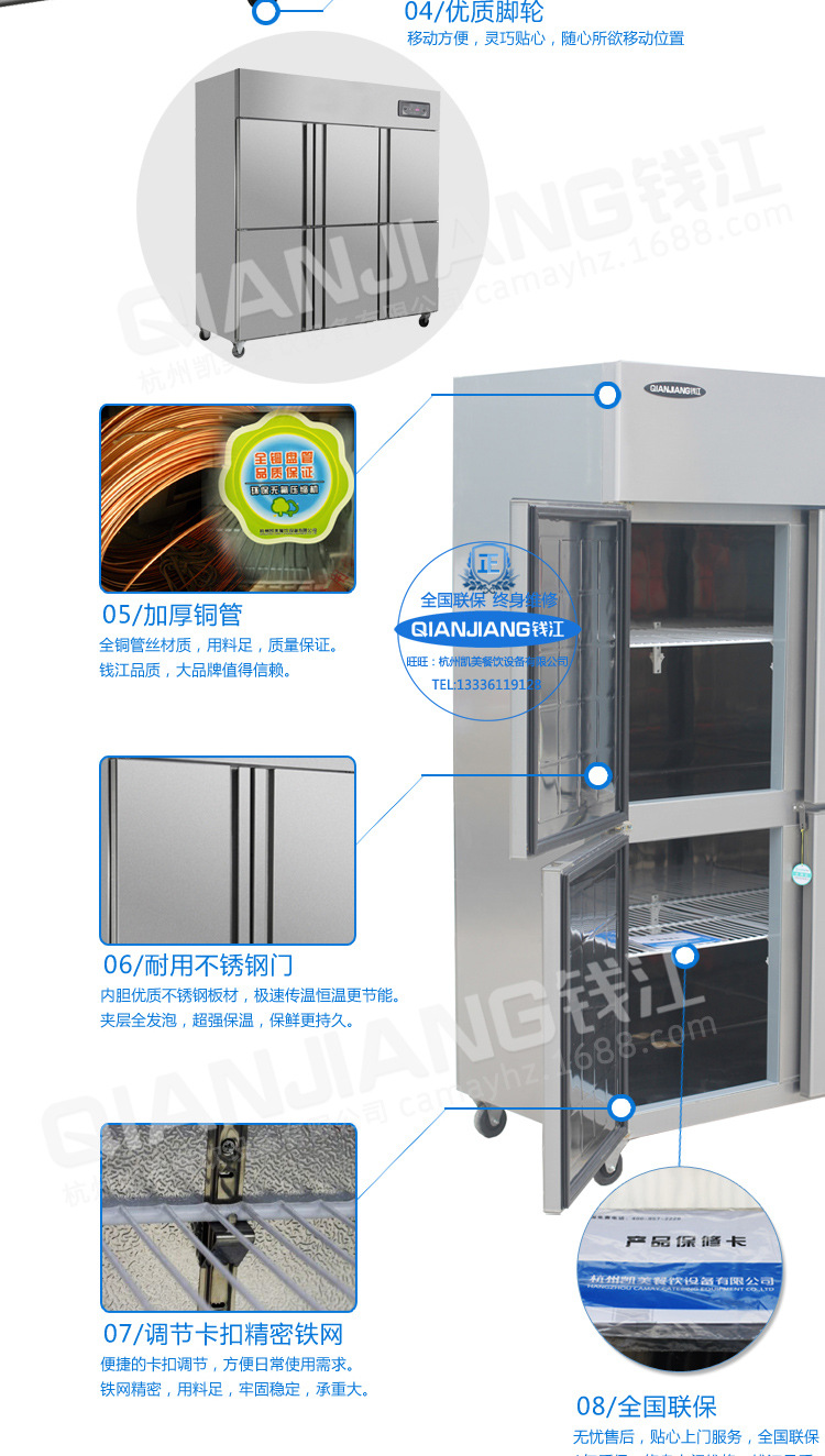 钱江 六门冰箱饭店厨房冰柜 餐饮商用立式冷藏柜 不锈钢双温冷柜