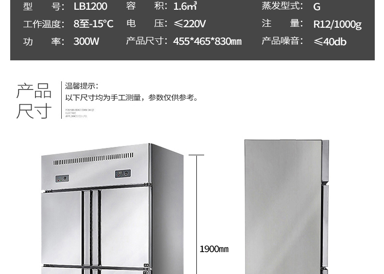 lecon/乐创 LC-SMBG01 商用冰柜立式四六门冷柜冷藏冷冻保鲜 厂家