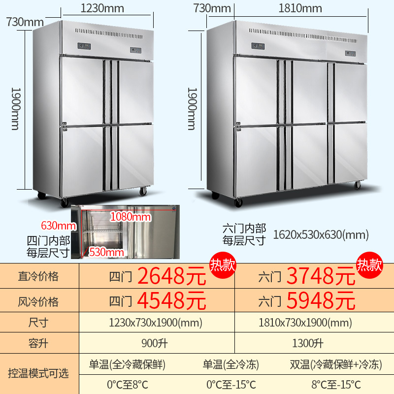 lecon/乐创 LC-SMBG01 商用冰柜立式四六门冷柜冷藏冷冻保鲜 厂家