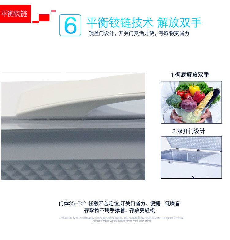 穗凌BD-730商用卧式柜单温顶盖式冷冻冷藏可转换急冻零下25度冰柜