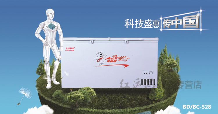 北极熊SDSC-528商用卧式大容量冷冻力冰柜冷柜冷藏柜