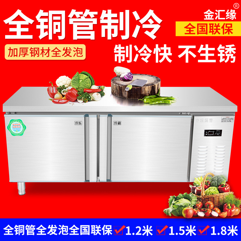 保鲜冰柜冷藏柜平冷工作台商用卧式冰箱冷冻冷柜厨房奶茶店操作台