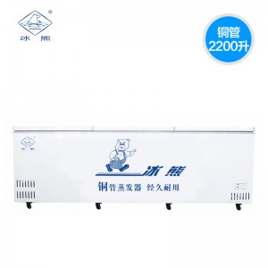 冰熊HB-4200卧式大冰柜/冰库冷柜/商用单温大冷柜/冷冻冷藏大柜
