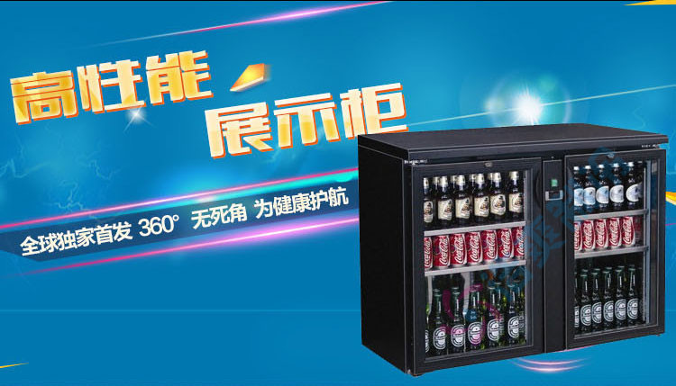 浩爽双门玻璃门酒吧台式冰柜商用啤酒饮料酒柜卧式冷藏展示冰箱